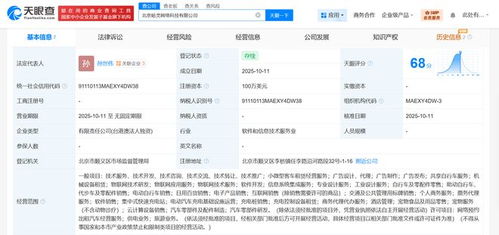 哈啰出行在京成立網(wǎng)絡(luò)科技新公司，聚焦信息系統(tǒng)集成服務(wù)